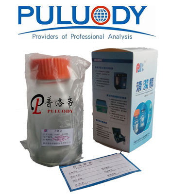 颗粒度清洁取样瓶 NAS级等级取样瓶