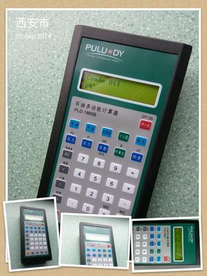 多功能石油计算器 油料换算器