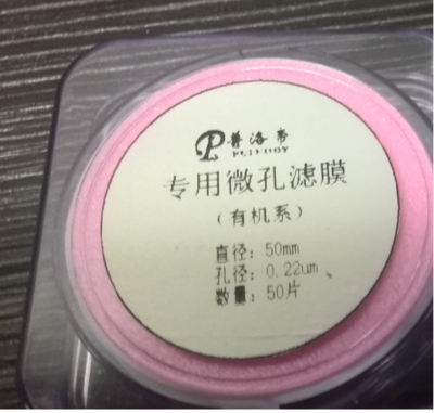 微孔滤膜 网格状药典专用滤膜